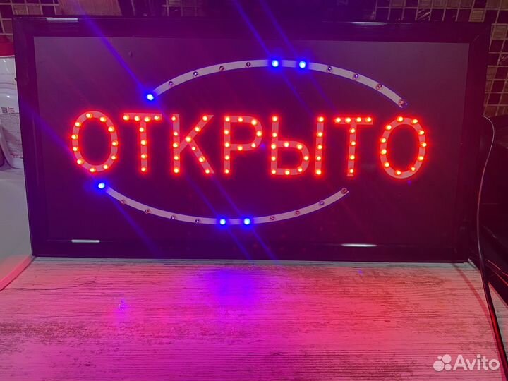 Табличка открыто