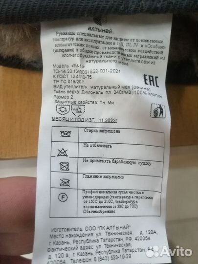 Варюшки меховые