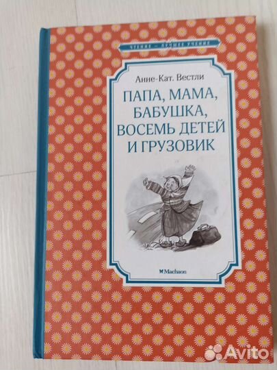 Книги детские