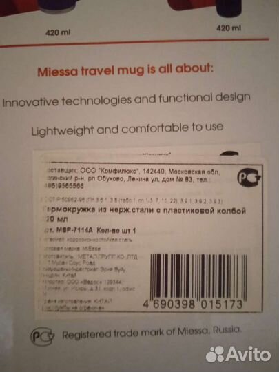 Термокружка 420 мл