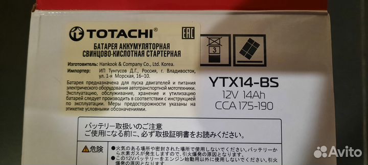 Акб для мототехники