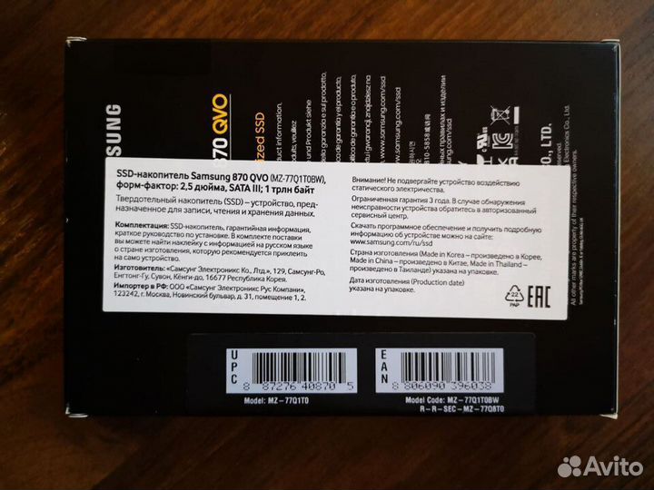 Диск SSD Samsung 870 QVO 1 Tb