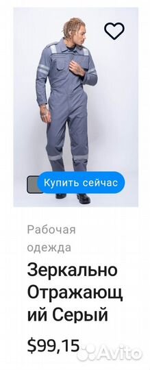 Комбинезон рабочий мужской