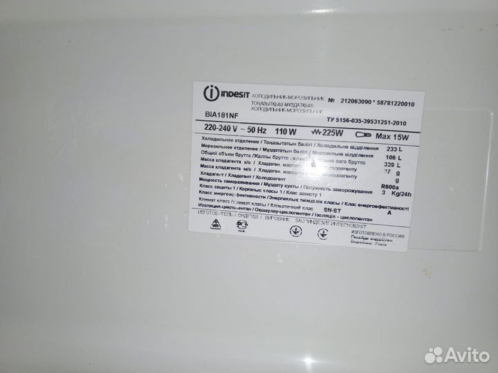 Холодильник Indesit no frost большой