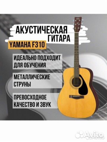 Гитара Yamaha F310. Оригинал, производство Индия купить в Санкт ...