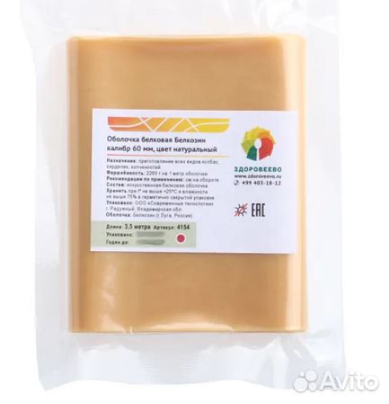 Оболочки для изготовления колбас