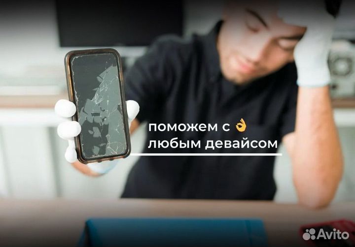 Ремонт телефонов iPhone / Замена дисплея