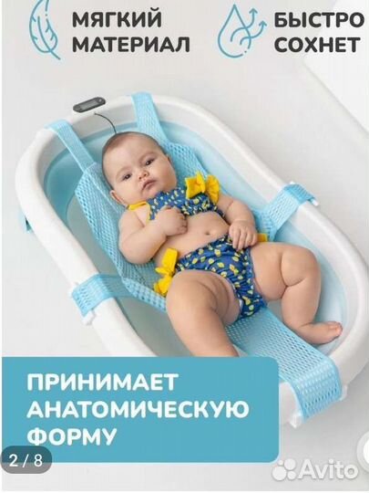 Гамак для купания младенцев