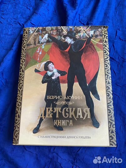 Детективы Г.Чхарти швили