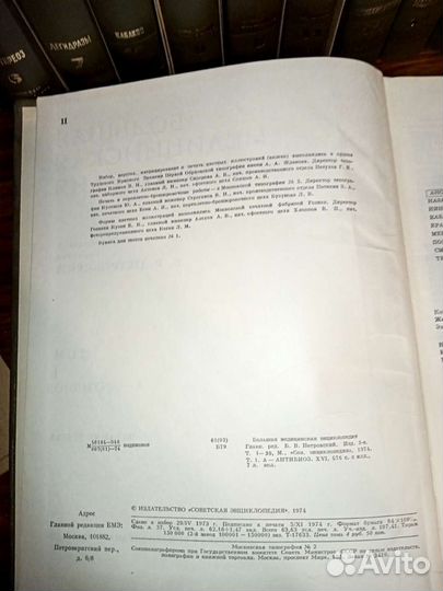 Сборник медицинской энциклопедии 29 томов