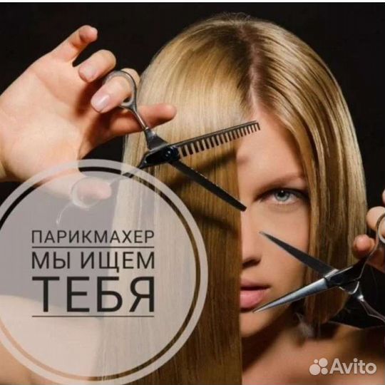 Парикмахер - универсал метро Ветеранов