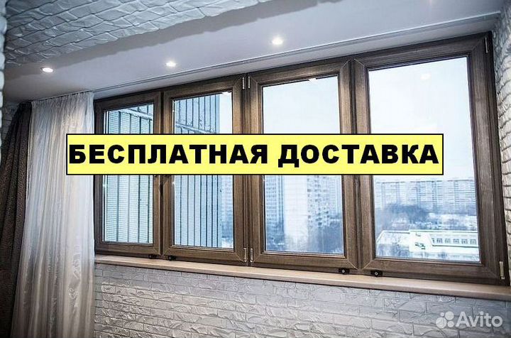Окна пластиковые