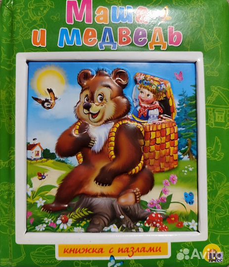 Детские книги пакетом