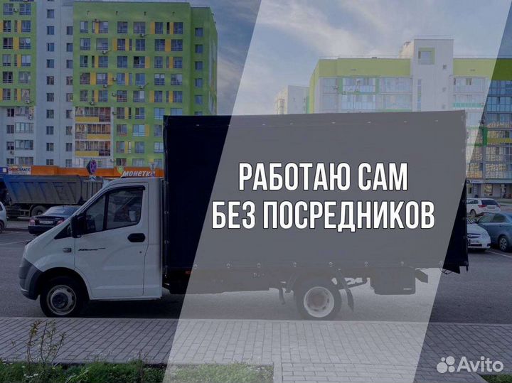 Переезды. Грузчики. Грузоперевозки. Газель. Уфа