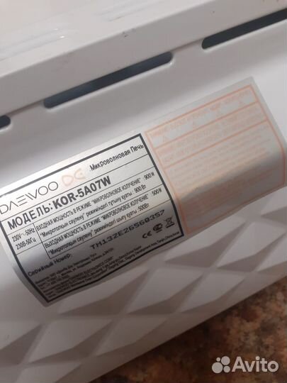 Микроволновая печь бу