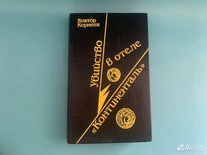 Книги детектив фантастика