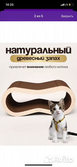 Когтеточка картонная для кошек