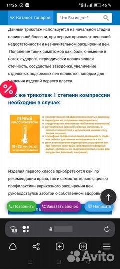 Компрессионные чулки и компрессионные гольфы новые