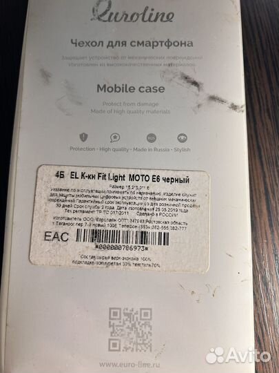 Чехол для Motorola E6