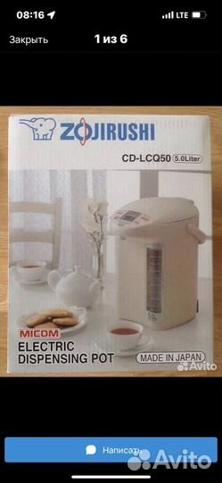 Термопод zojirushi cd-lcq50tk 5 литров новый