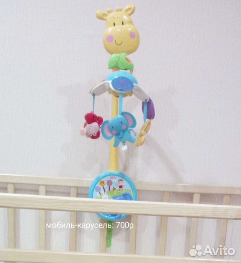 Мобиль-каруселька