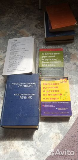 Словари