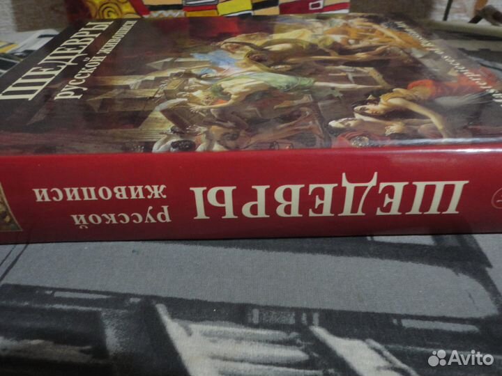 Шедевры русской живописи