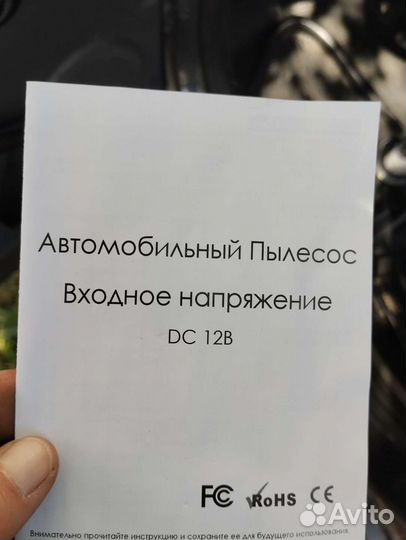 Автомобильный пылесос