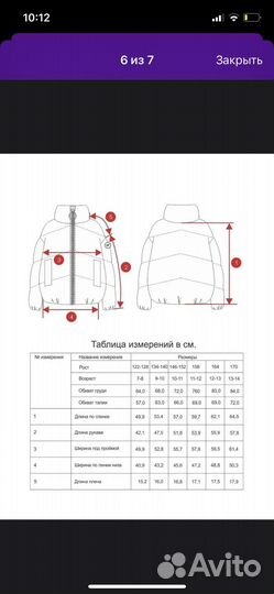 Куртка для девочки