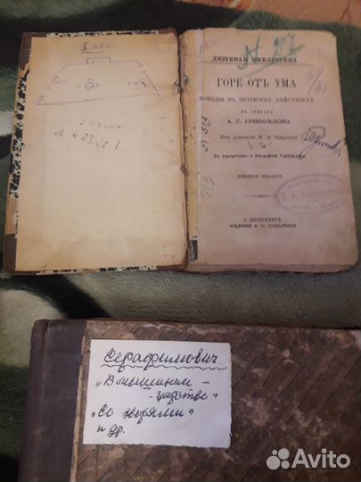 Старинные книги, журналы с 1889 по 1957 год