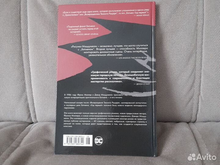 Комикс Бэтмен 