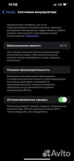 iPhone 13 pro max 128 ростест