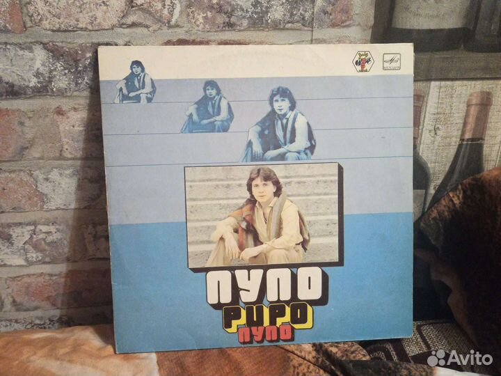 Виниловые грампластинки, Пупо
