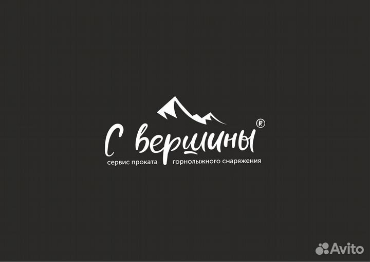 Прокат горных лыж в Красной поляне