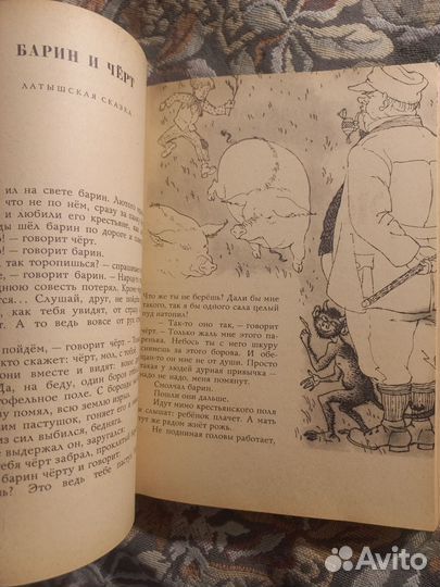 В тридевятом царстве в тридесятом государстве 1971