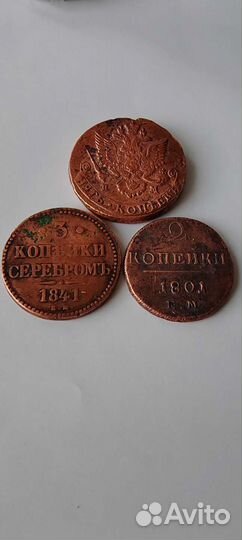 Царские монеты