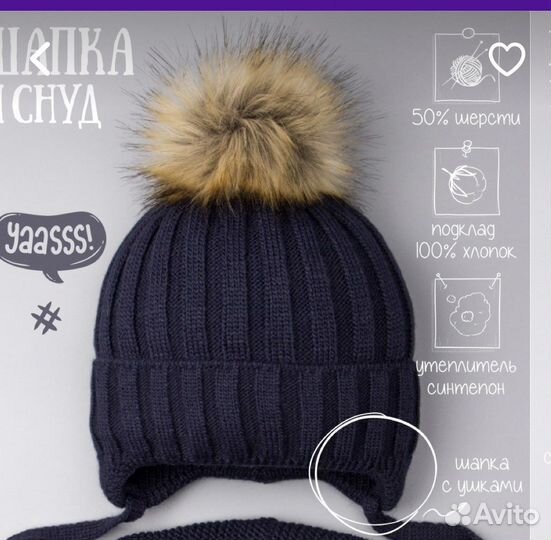 Шапка детская зимняя