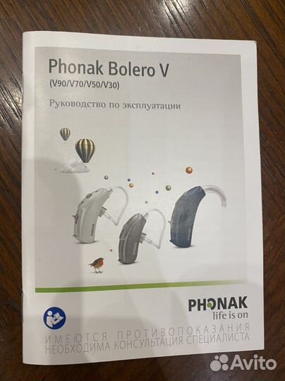 Слуховой аппарат phonak