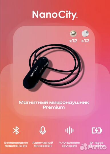 Микронаушник магнит/капсула Bluetooth Premium