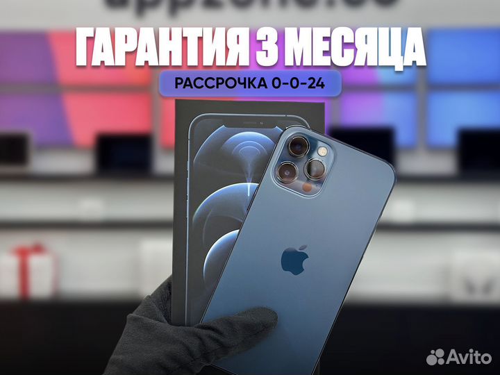 iPhone 12 Pro Max, 256 ГБ