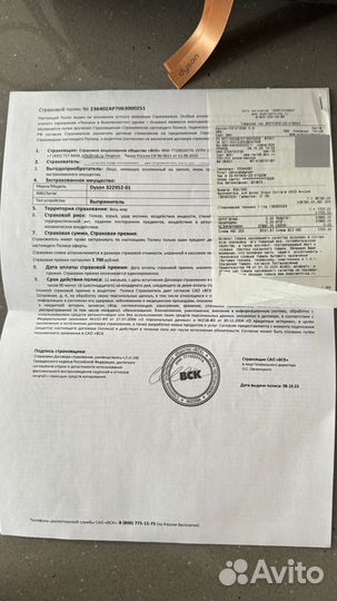 Выпрямитель dyson