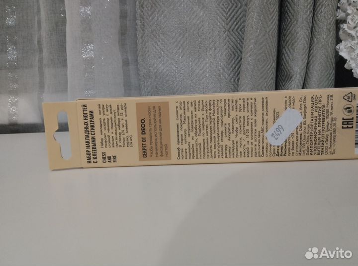 Накладные ногти