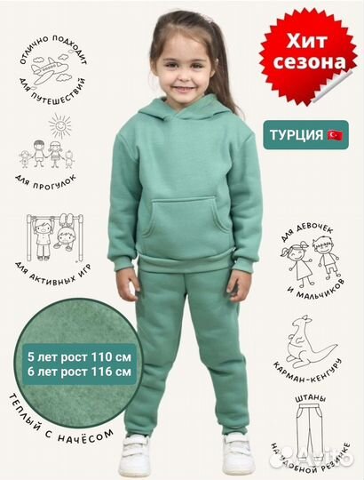 Спортивный костюм Турция 5,6,7 лет