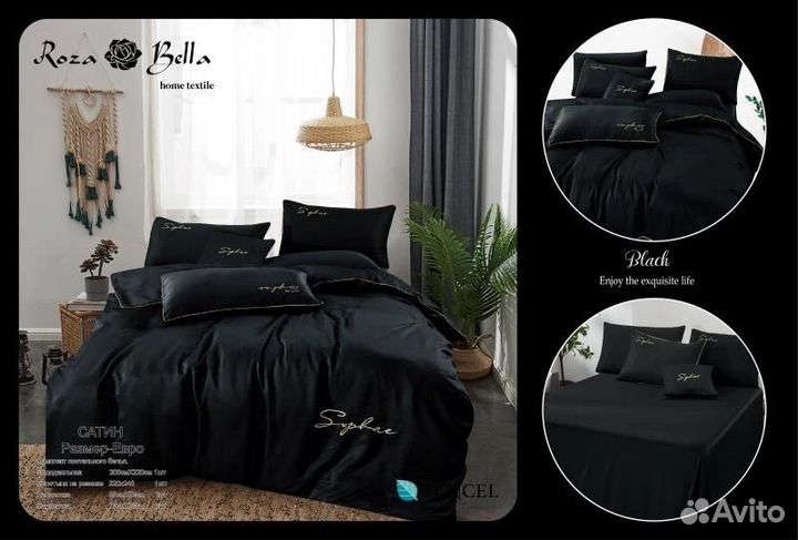 Белье постельное Russ Bella тенсель евро