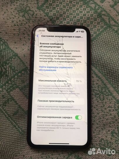iPhone Xr, 128 ГБ