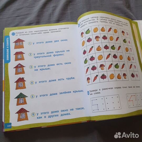 Большая энциклопедия подготовки к школе