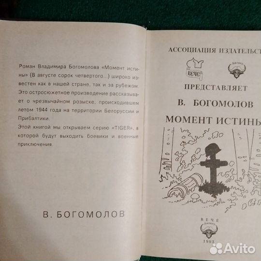 Книги фантастика, боевики, военные, романы