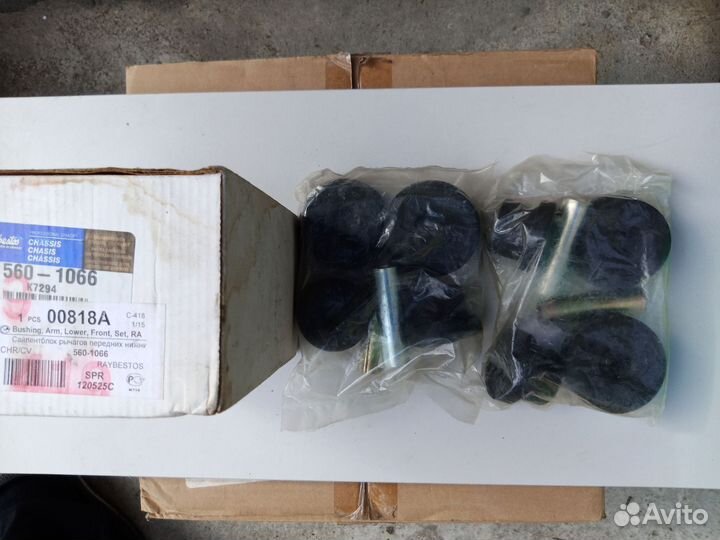 Комплект сайлентблоков на 2 рычага