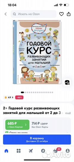 Годовой курс развивающих занятий от 2 до 3 лет