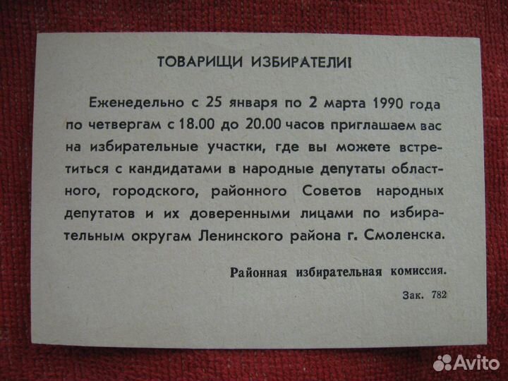 Предметы из СССР ( тема пополняемая)